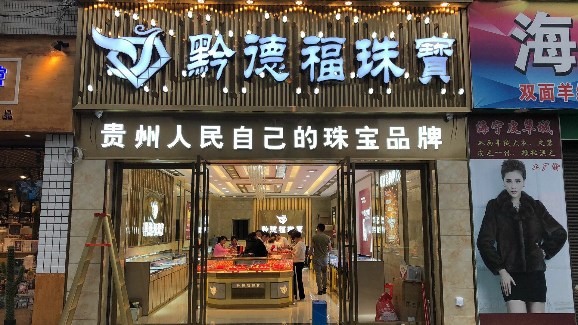 福州涛声教育咨询与服务有限公司店面图
